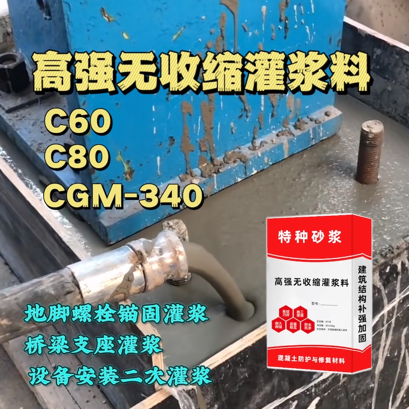巴塘灌浆料施工需要振捣吗？